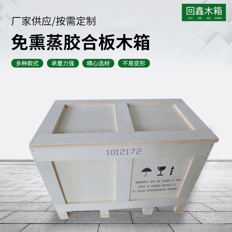 浙江厂家供应大型仪器设备全封闭包装木箱装金属扣包装木箱