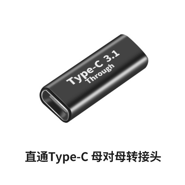 TYPE-Cオスメスusbメスアダプタ3.0携帯電話タブレットデータ転送高速充電合金アダプタ|undefined