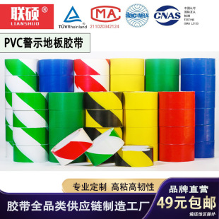 Pvc Warning Tape Yellow Black-Yellow Strong Workshop Pipeline Floor Marking Wear-Resistant Red and White Zebra Warning Marking