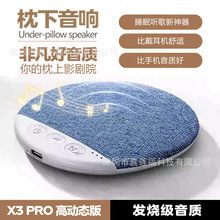 ħ����X3Pro����˯������ɶ��r�๦�ܽ≺������˯�߃x��푺ڿ�