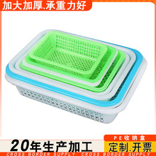 塑料收纳筐白色方筐塑料方筛沥水篮长方形收纳篮 厨房洗菜篮储物