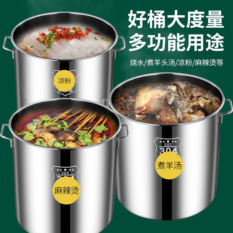 不锈钢汤桶特厚家用带盖不锈钢汤锅商用米桶油桶大容量储批发|undefined