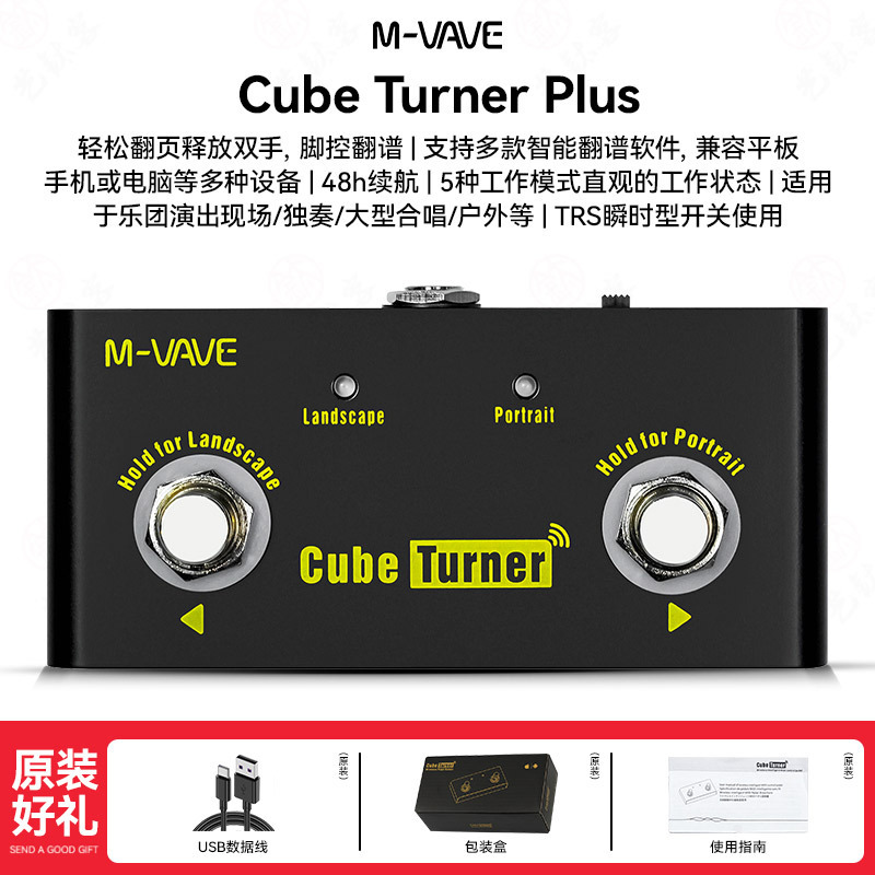 M-VAVE Cube Turner Proワイヤレスbluetoothトランスデューサ静音ピアノギター楽譜足踏みページめくり|undefined