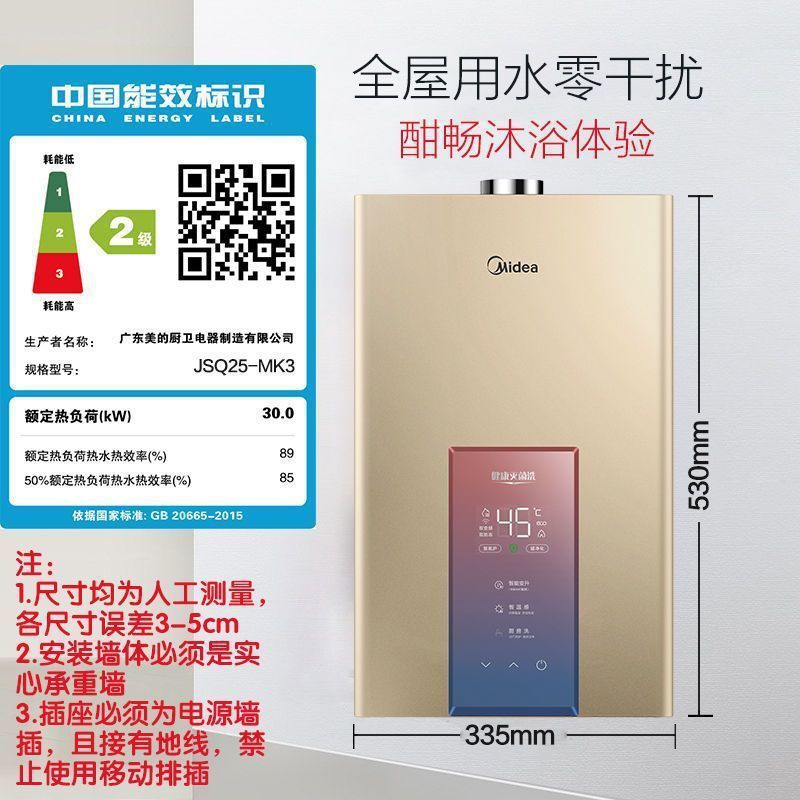 美的燃气热水器家用智能自清洁变频恒温机械防冻强排水伺服MK3