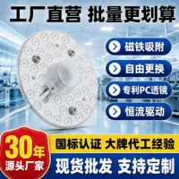 2026新款三色变光LED吸顶灯模组|中秋国庆家装智能照明首选