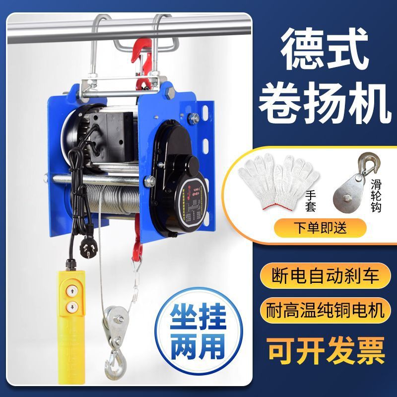 德式卷扬机220V无线遥控微型家用快速提升机起重机380V悬挂小吊机