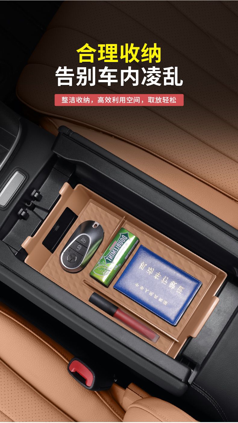 Mercedes-Benz new E-class C- class GLC300L/E300L/E260 central control silicone armrest box storage box car storage box