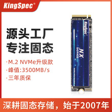 金胜维 固态硬盘m2 1TB 512G 256G SSD PCIE NVMe 2280台式笔记本