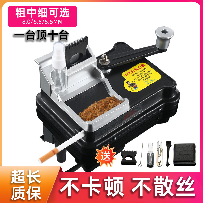 全自動タバコ機の規格品の手動太さ両用6.5mm 8.0家庭用の手は双のガイドの5.5mのタバコの巻き器を揺ります。|undefined
