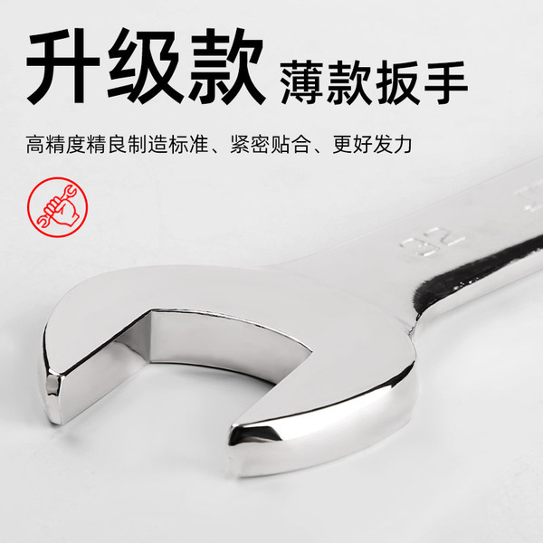 wrench