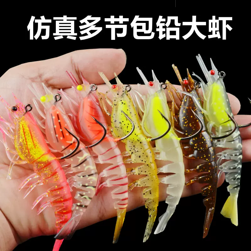 多节虾假虾夜光大对虾包铅钩虾路亚软饵软虾假饵翘嘴黑鱼鱼饵鲈鱼
