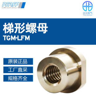 �� PFAFF SILBERBLAU�շ��� ������ĸ TGM-LFM ����̖