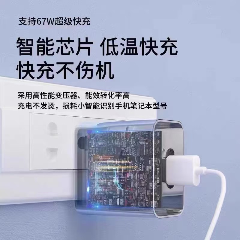 Adecuado para Xiaomi Gold Standard 67W cargador 120W cabezal de carga súper rápido cable de datos de carga flash cabezal de carga de teléfono móvil Redmi