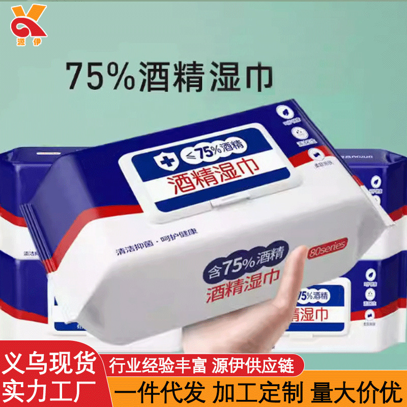 Alcohol Wipes with Cover Medical 75 Degree Alcohol Wipes for Pregnant Women, Baby Children, Adult and Student Separate Packaging Wipes