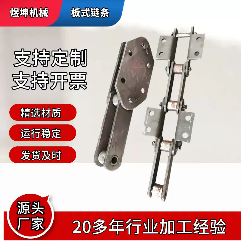 矿用板式条小节距传动工业传动链条矿用刮板机输送机用板式链条