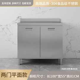 304不锈钢厨房柜橱柜灶台一体柜家用农村加厚型可钉制带水槽橱柜