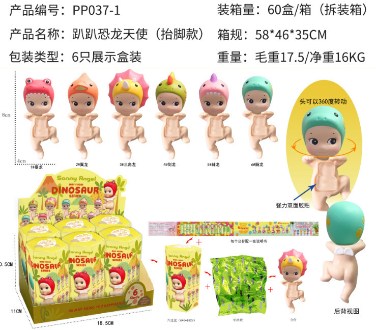 跨境趴趴天使水果盲盒车载摆件粘手机装饰丘比特手办动漫模型潮玩|undefined