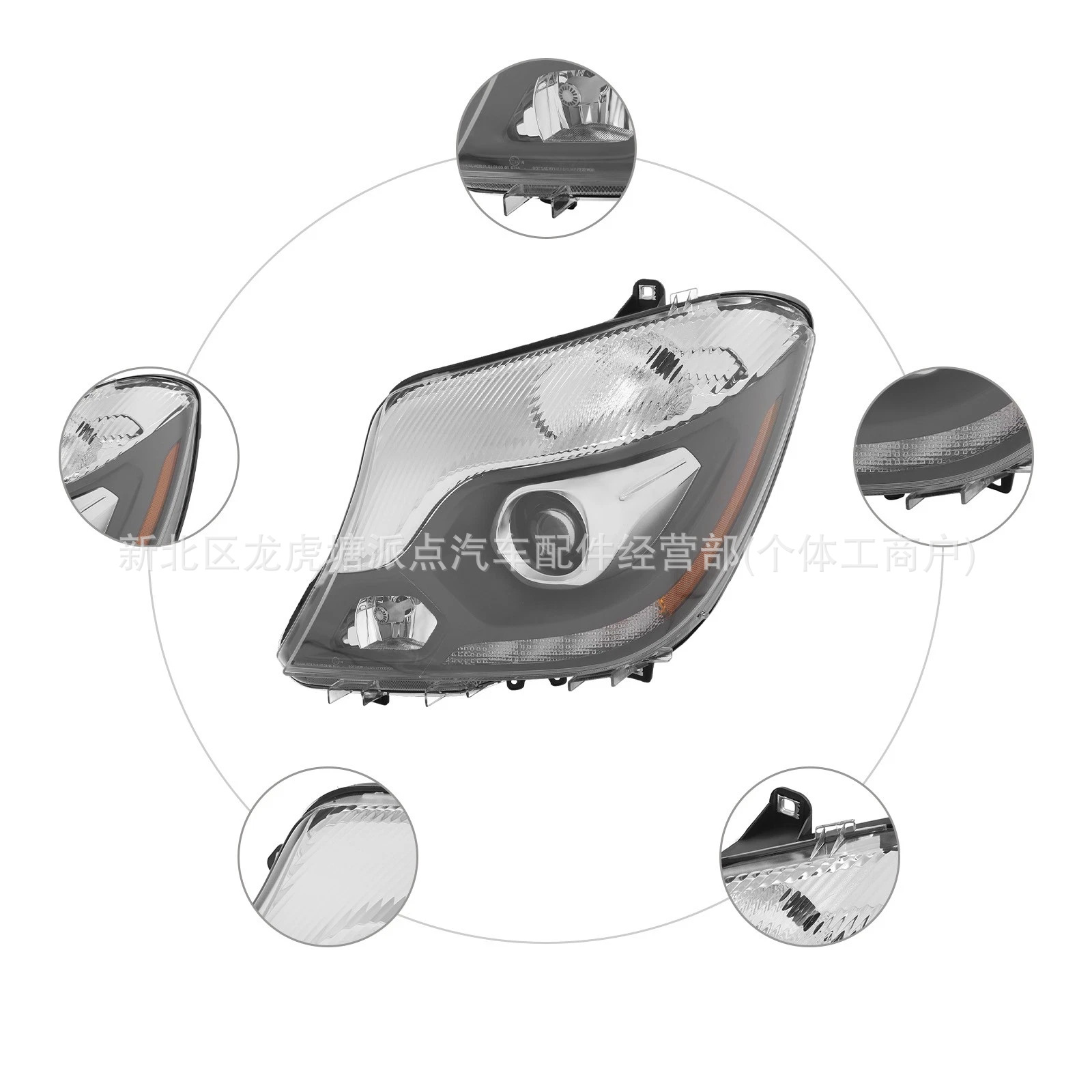 Supports cross-border use, suitable for 14-18 Mercedes-Benz Sprinter headlights