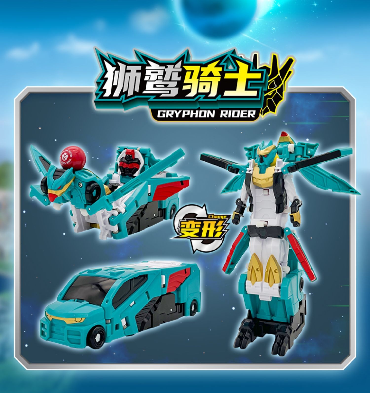 Meng Truck God's Magic Yuanzhu 2 Toy car Transformation Robot Red Illusion Lielong Nu Hai Xuan Sha Two-headed Dragon undefined