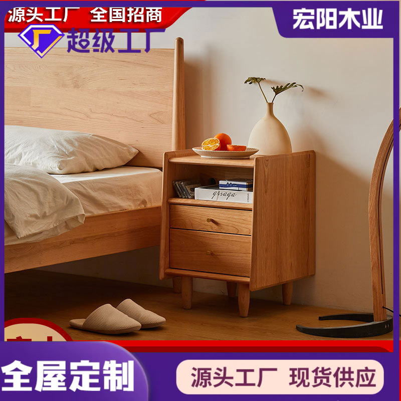 北欧樱桃木床头柜批发实木现代简约日式原木床边柜白橡木储物柜