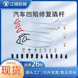 其他维护工具;钣金设备;千斤顶