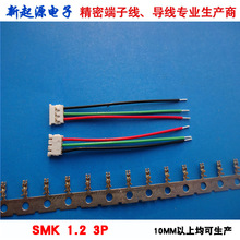 供应smk1.2 3P端子线  CPL6103-0101F 聚合物手机锂电池线 喇叭线