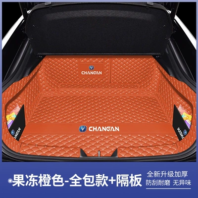 2025 Changan UNI-V full-cover Trunk Mat - jelly-orange-full-coverage-five-piece-set-changan-uni-v-15t-version