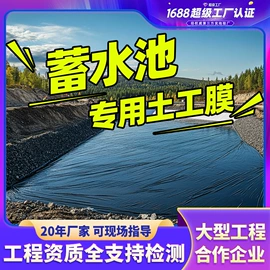 土工膜;工地施工材料;土工布