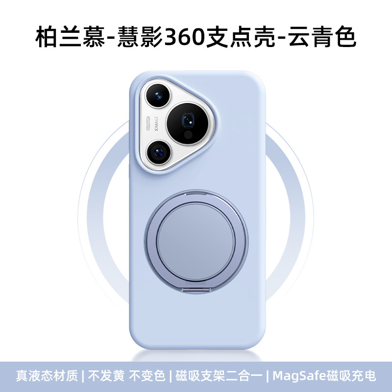 液体シリコーン金属ホルダー Huawei 社 pura80pro 携帯電話ケース p70ultra 新しい磁気支点に適しています|undefined