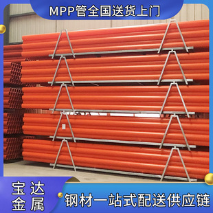 Manufacturer Directly Supplies Mpp Power Pipes for Engineering Purposes, Mpp Cable Pipes for Municipal Highways, and High-Temperature Resistant Power Pipes