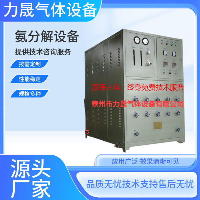 供应 自动型氨分解制氢设备 制氢装置、制氢机，氨分解炉镍触媒