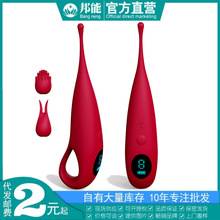 梦马私欲点潮笔二代高潮笔女用自慰G点震动按摩棒情趣性用品批发