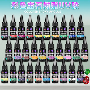 ��͸��ɫUV�z �羳���� ���⾀���ٹ̻� DIY ���z��ʯ�ֹ������z