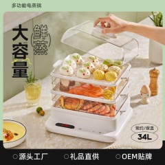ドイツブランドZemkon家庭用蒸し器朝食機折りたたみ式電気蒸し器三層全自動多機能電気蒸し器