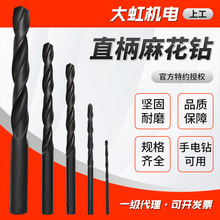 上工直柄麻花钻 钻头2-20mm高速钢上工直柄麻花钻HSS