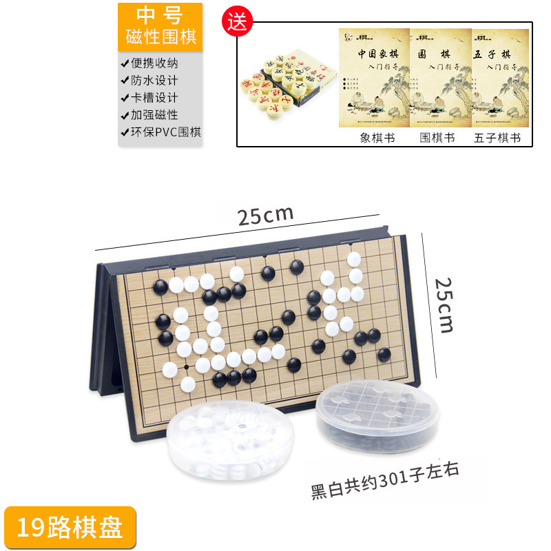 子供用マグネットチェス五子将棋セット折りたたみチェス盤送軍旗将棋学生初心者白黒駒|undefined
