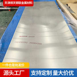 供应GH4169高温合金板 N07718 Inconel718镍基板材 耐高温耐腐蚀