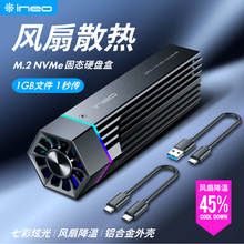 M2固态写保护外置硬碟盒nvme转usb3.1typec10GB外接pcie2280