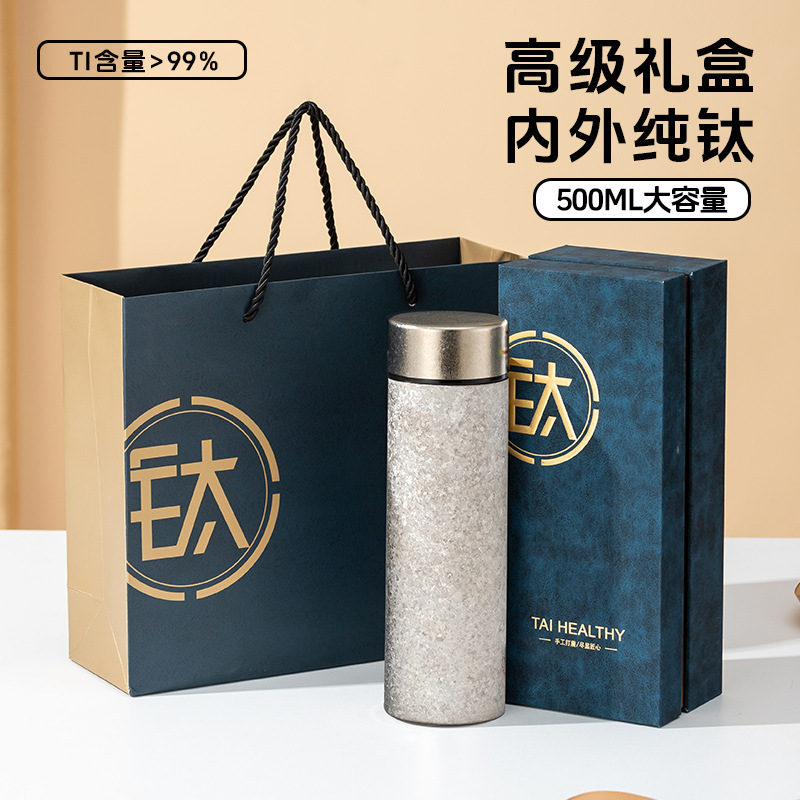纯钛保温杯大冰花内外双层钛金保温水杯男士泡茶杯高档商务礼品杯|undefined