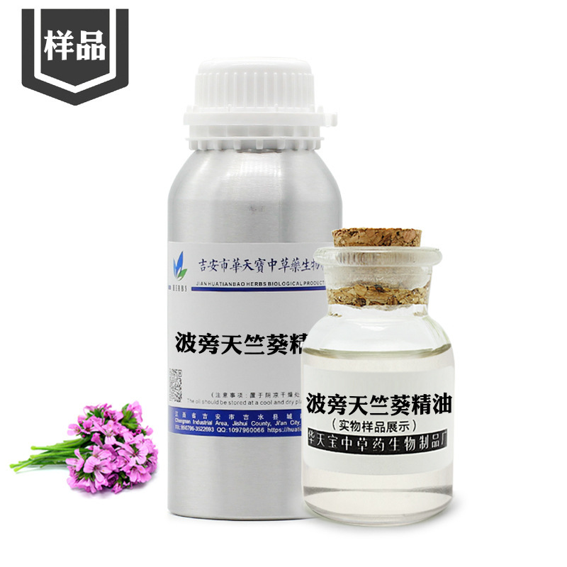 波旁天竺葵精油 5ml  蒸馏提取单方精油Bourbon Geranium Oil|undefined