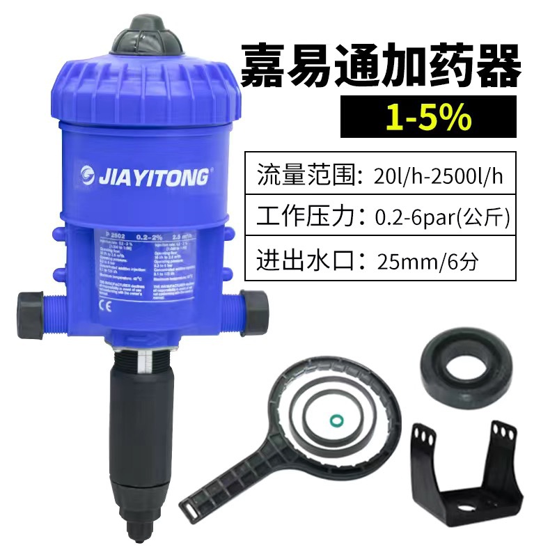 Dispositivo dosificador JiaYiTong para granjas, bomba proporcional automatizada, mezclador de líquidos de dilución automático accionado por agua, bomba de fertilización