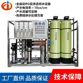 反渗透设备;其他原水处理;软化水设备