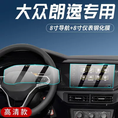 Car paint protective film | interior accessories - 23-25-lavida-new-8inch-navigation-8inch-instrument-cluster-hd-flexible-tempered-glass-screen-protector-other