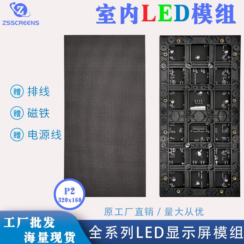 Full-Color Led Display Indoor P2 High Refresh Rate 3840Hz Coverage High-Definition Led Display Monitoring Room Dedicated