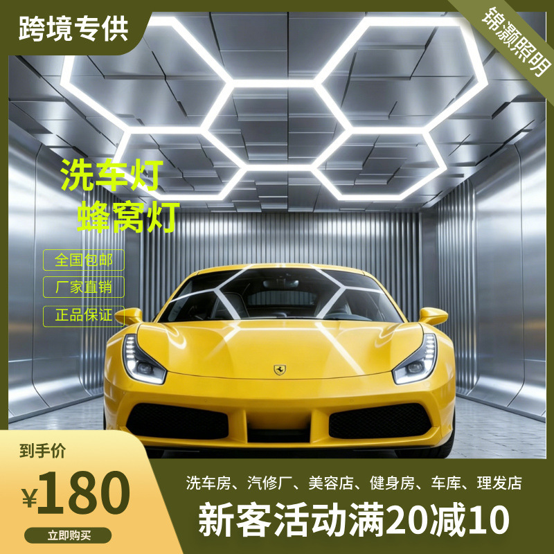 Cross-Border Gym Barber Shop Showroom Workstation Splicing Hexagonal Lamp Waterproof Wholesale Car Wash Shop Lamp Led Honeycomb Lamp Cross-Border Gym Barber Shop Showroom Workstation Splicing Hexagonal Lamp Waterproof Wholesale Car Wash Shop Lamp Led Honeycomb Lamp