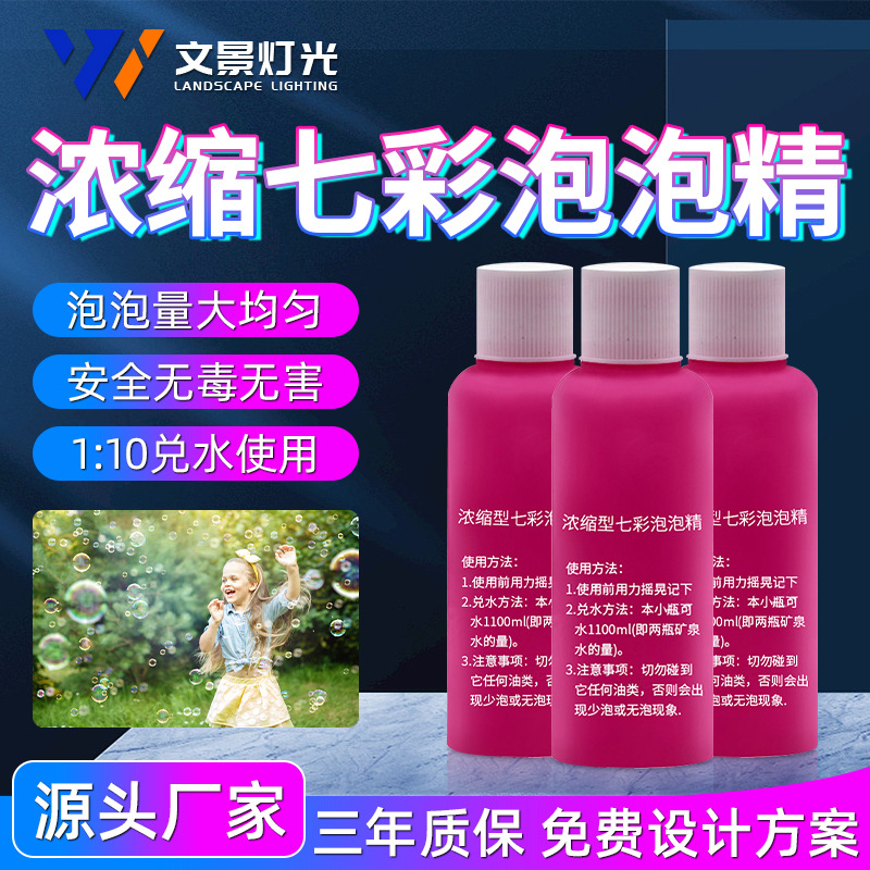 125mL máquina de burbujas especial burbuja aceite concentrado protección del medio ambiente comercial burbuja aceite Líquido color rendimiento de la boda