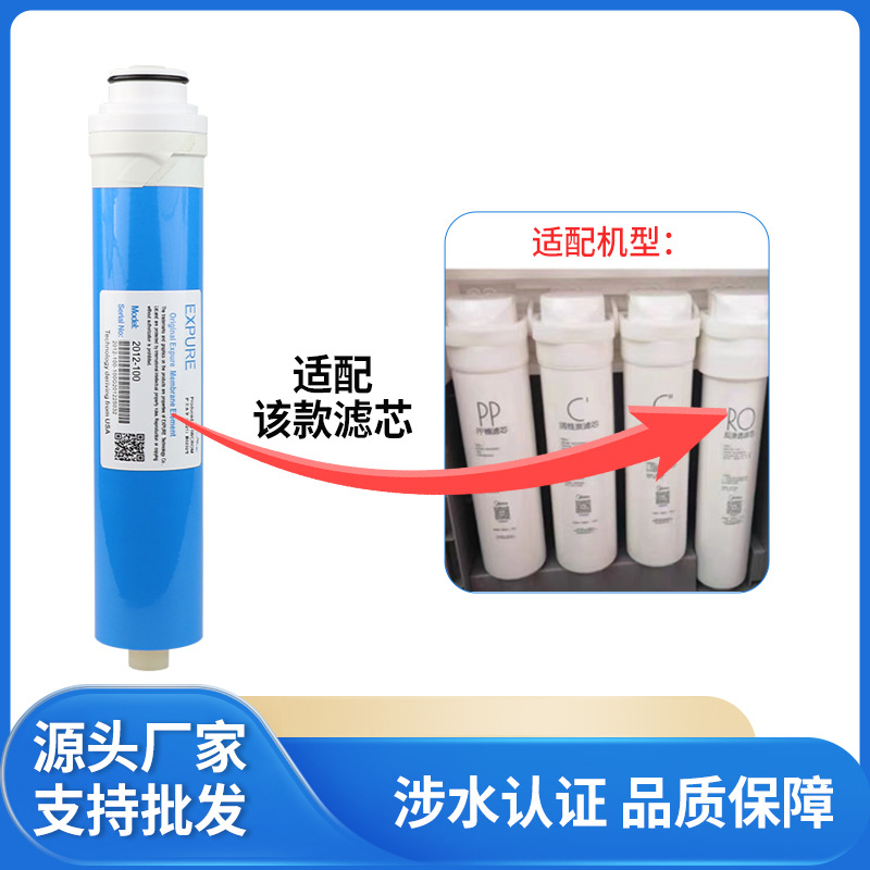 Картридж фильтра EXPUER мембрана 100G