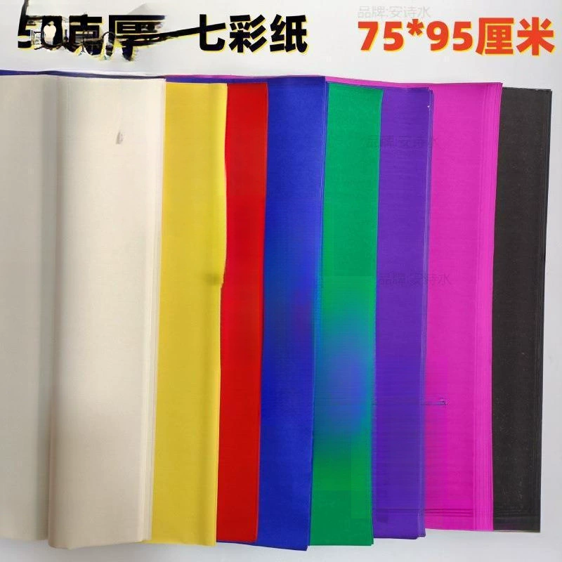 Цветная бумага большой лист сырой целлюлозы Пять цветов желтая бумага зеленая бумага роза красная бумага для резки бумаги