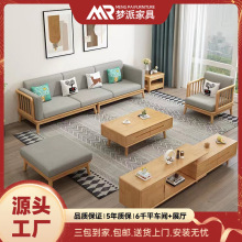 实木沙发小户型客厅木质木头布艺沙发组合北欧原木风实木家具批发