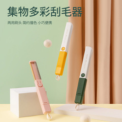 Clothing De-fuzzing and De-static Scraper, Laundry Anti-Ball Device, Household Washable Long Handle Pet Hair Remover, Longfufu Wholesale